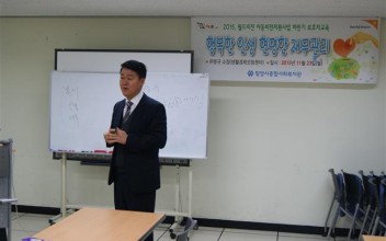 월드비전 비전지원사업 하반기 보호자교육 실시 이미지